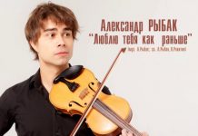 Trilha Sonora – Alexander Rybak – Bielorrússia